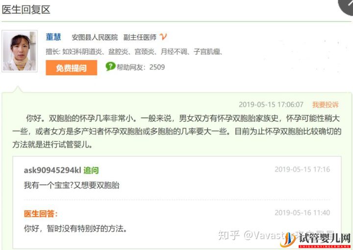 为什么选择到泰国试管(图15) 为什么选择到泰国试管(图15)