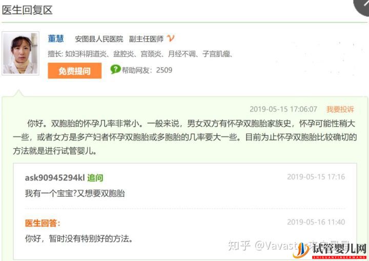 为什么选择到泰国试管(图16) 为什么选择到泰国试管(图16)