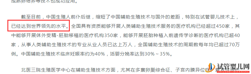 最新美国和中国试管婴儿成功率对比(图20) 最新美国和中国试管婴儿成功率对比(图20)