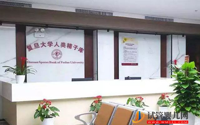 上海精子库医院名单,2023买精子做供精人工授精费用与流程(图4) 上海精子库医院名单,2023买精子做供精人工授精费用与流程(图4)