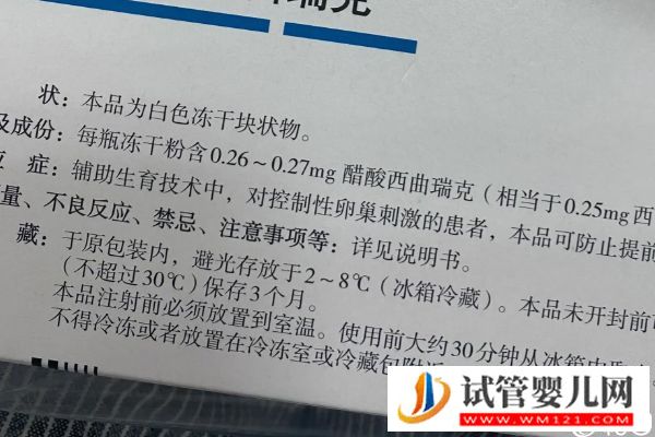 别纠结促排打思则凯会不会过敏了,引起这些反应请快停止(图3) 别纠结促排打思则凯会不会过敏了,引起这些反应请快停止(图3)