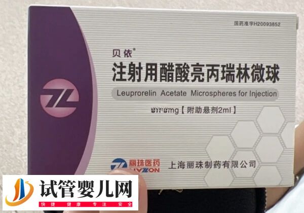 促排卵前打降调针多少钱(图1) 促排卵前打降调针多少钱(图1)