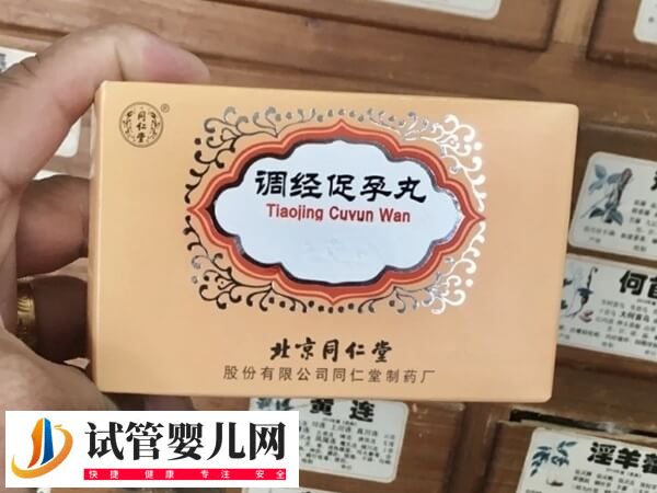 胚胎着床期吃调经助孕胶囊好不好(图1)