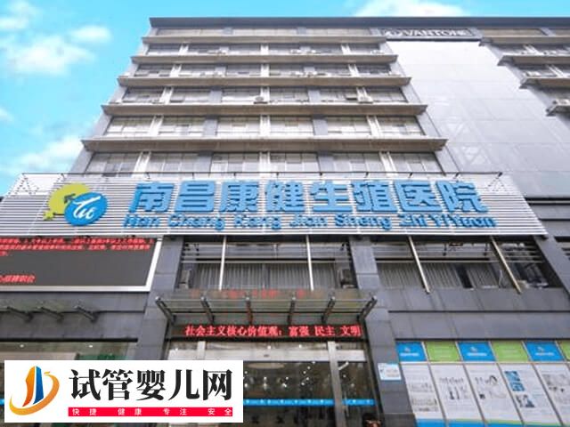 南昌生殖医院试管成功率高不高(图2) 南昌生殖医院试管成功率高不高(图2)