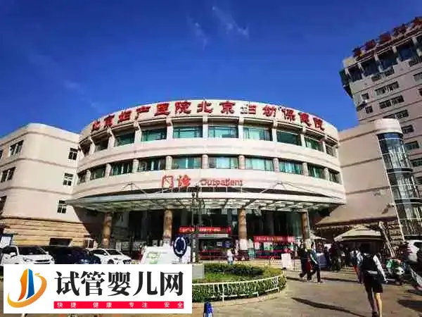 北京妇产医院试管报销比例是多少