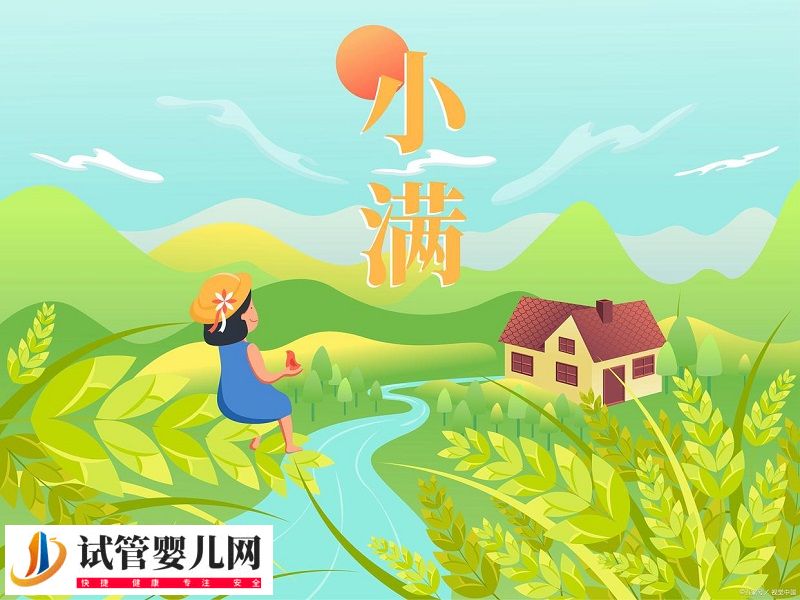 小满湿热交织季 健脾祛湿护健康