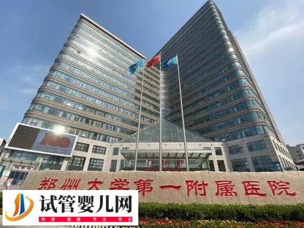 郑大一附院孙莹璞怎么样