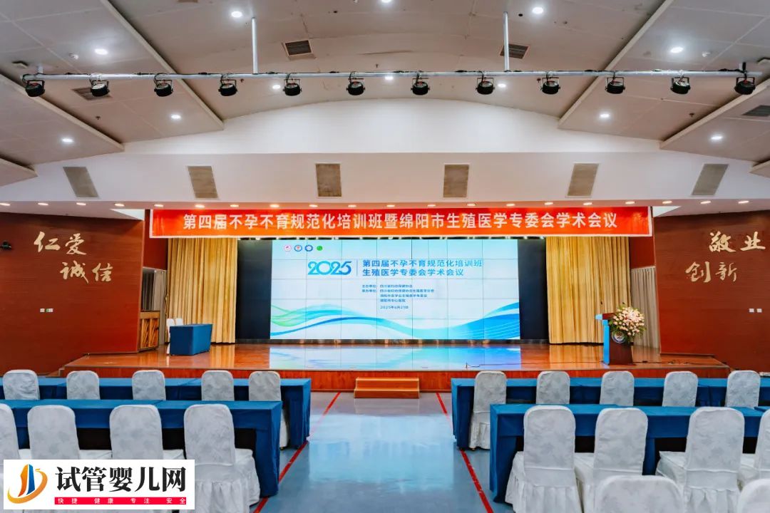 第四届不孕不育规范化培训班圆满落幕！(图1)