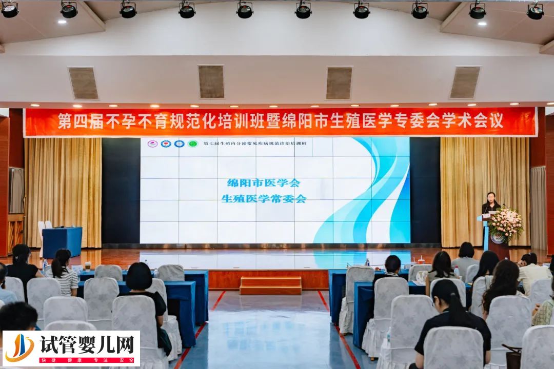 第四届不孕不育规范化培训班圆满落幕！(图5)