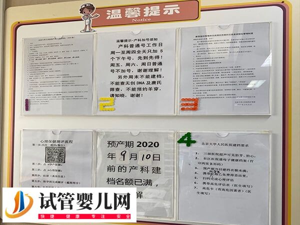 怀孕建档会不会写是试管(图1)