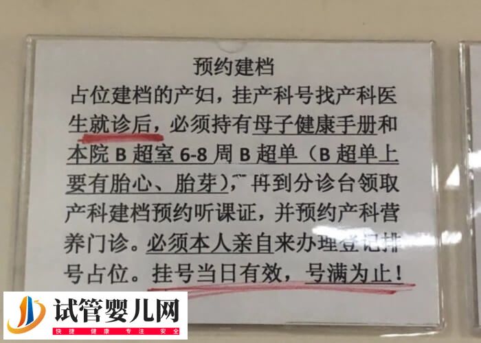 怀孕建档会不会写是试管(图2)