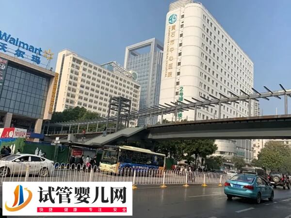 黄石中心医院生殖科哪个医生好(图3)