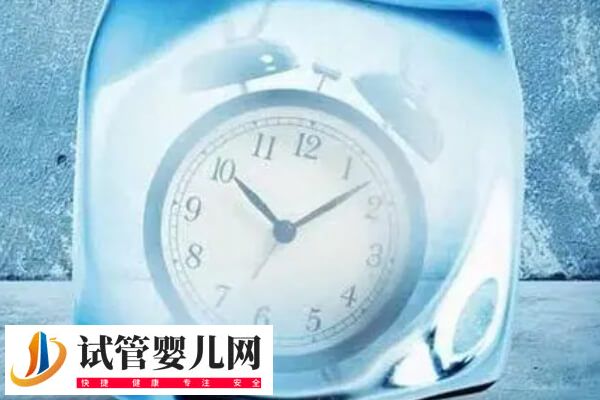 女性冷冻卵子后离婚了还能不能用(图1)