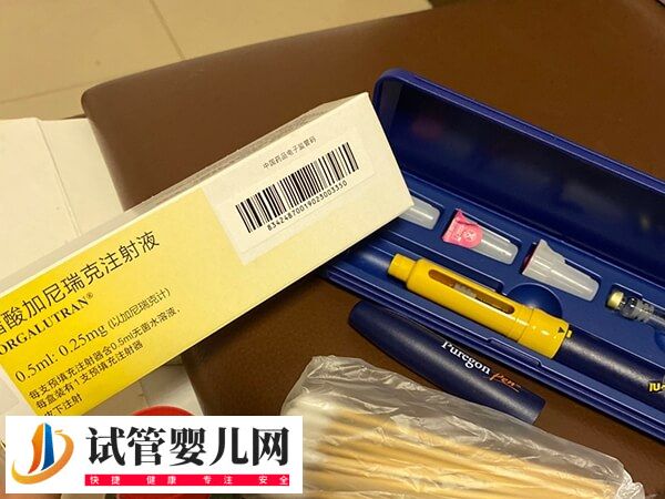 促排注射加尼瑞克有什么作用(图1)