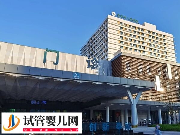 金华市人民医院做第一代试管婴儿的费用要3-4万元吗？