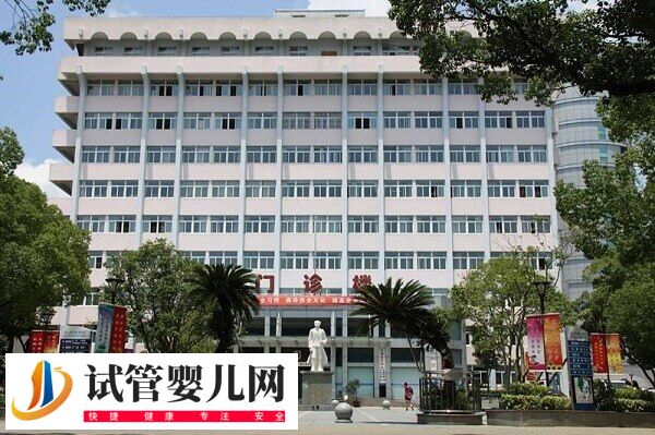 舟山妇幼保健院试管婴儿多少钱