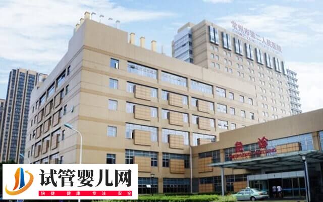 常州二院试管婴儿价格多少