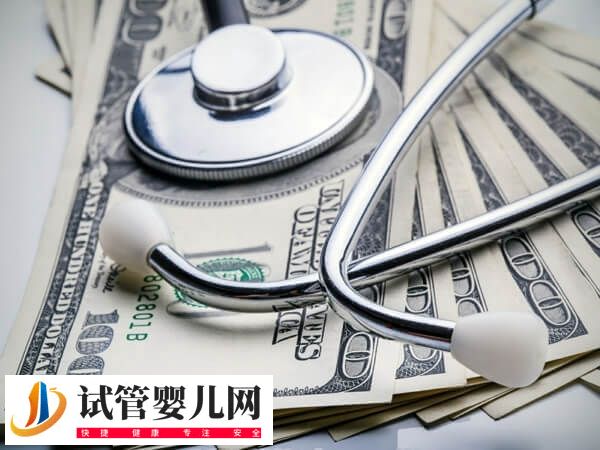 苏大附二院试管婴儿价格多少(图2)