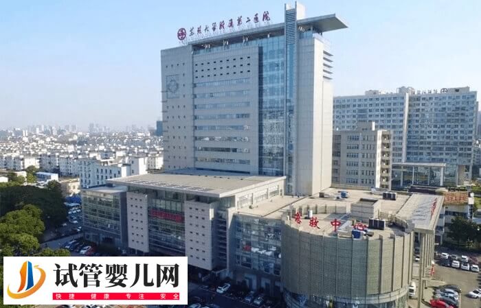苏大附二院试管婴儿价格多少