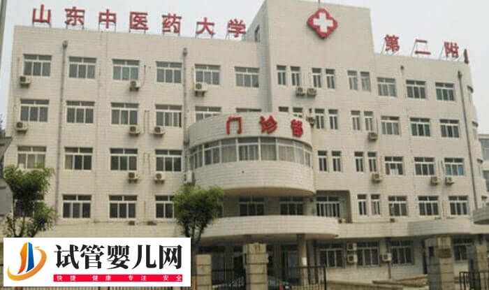 山东省中医二附院试管婴儿多少钱(图2)