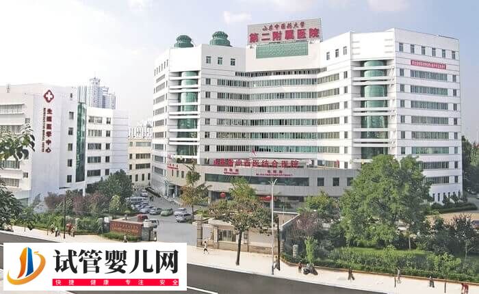 山东省中医二附院试管婴儿多少钱