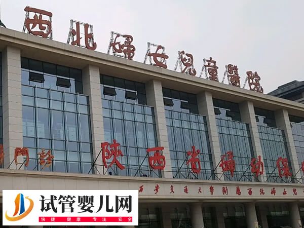 西安哪家中医院治疗非梗阻无精症技术好成功案例多？