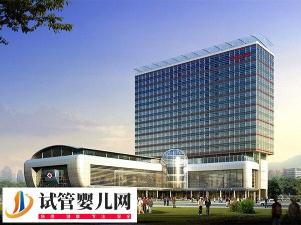 蚌埠医一附院可以做试管婴儿吗？