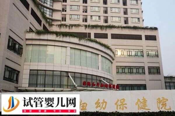 上海不孕不育医院有哪些(图2) 上海不孕不育医院有哪些(图2)