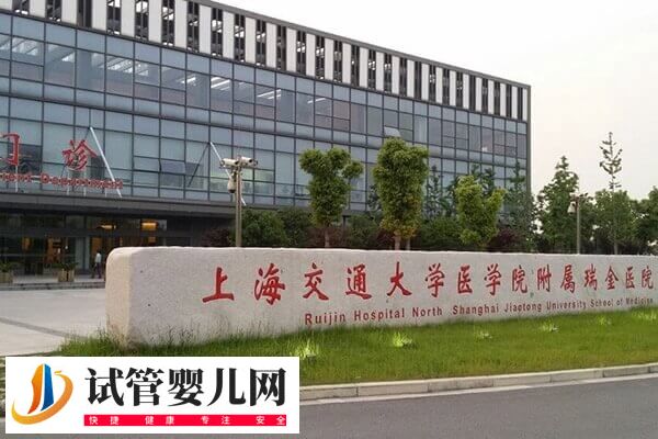 上海不孕不育医院有哪些(图3) 上海不孕不育医院有哪些(图3)