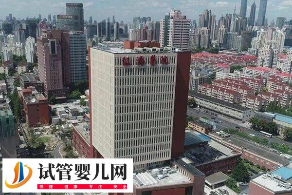 上海不孕不育医院有哪些(图4) 上海不孕不育医院有哪些(图4)