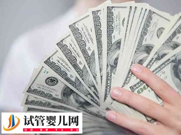 凯里试管婴儿费用多少