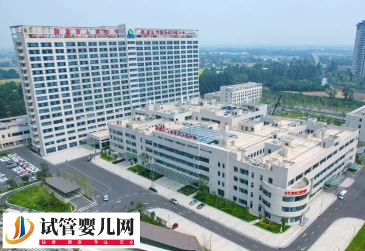 广汉不孕不育医院哪个好？广汉市人民医院怎么样？