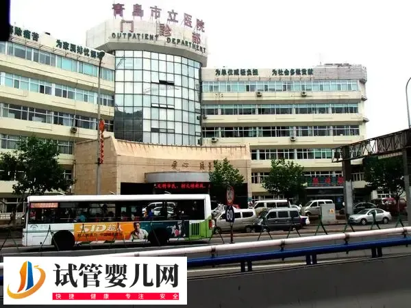 青岛市立医院人工授精多少钱