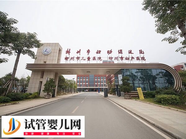 广西试管婴儿医院排名是怎么样的