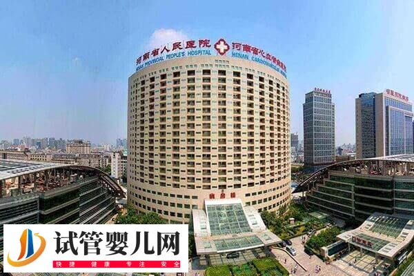 郑州不孕不育医院哪家好(图3)