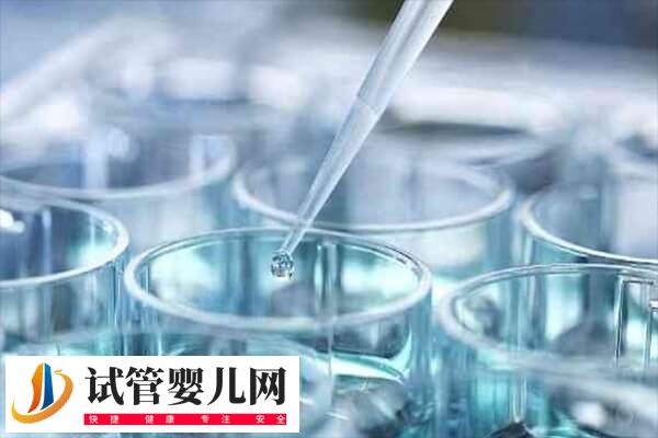 什么情况下会选择冻胚(图1)