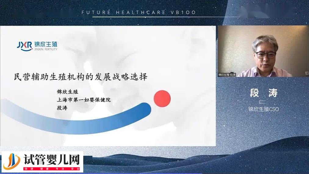 《中国辅助生殖政策分析》报告重磅发布！内含全文 (图7)
