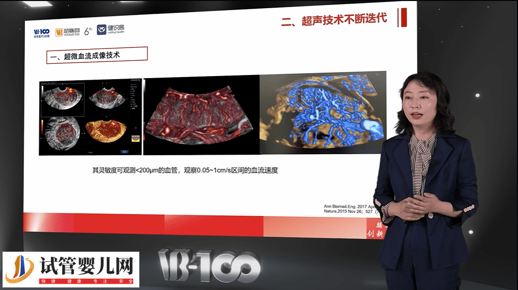 《中国辅助生殖政策分析》报告重磅发布！内含全文 (图9)