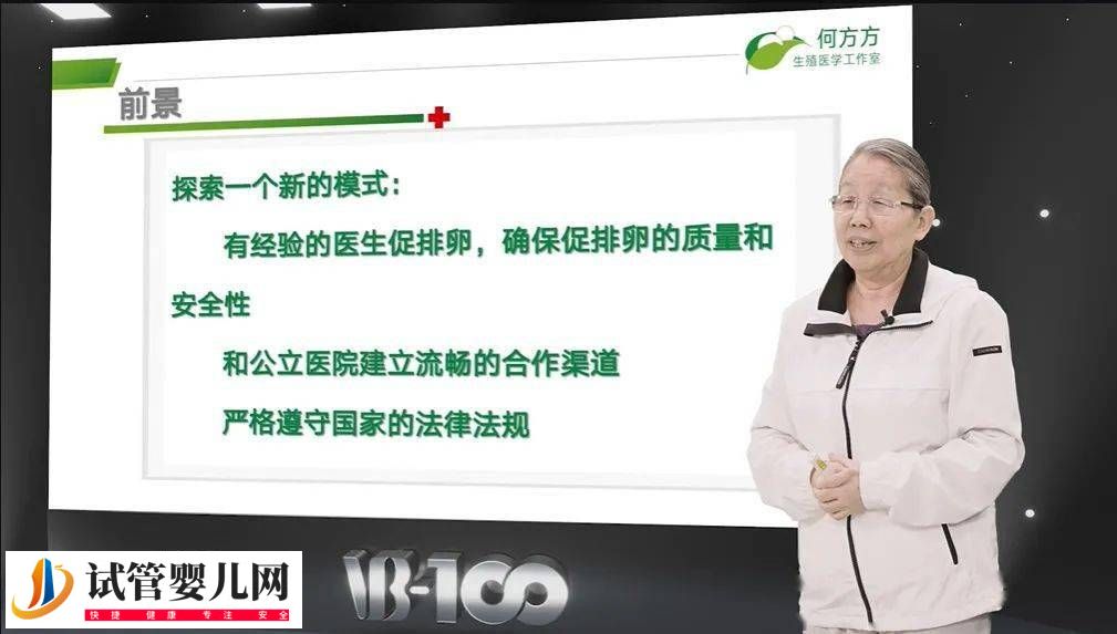 《中国辅助生殖政策分析》报告重磅发布！内含全文 (图10)