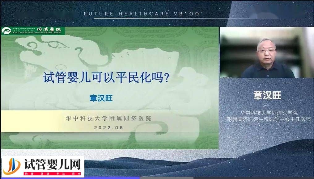 《中国辅助生殖政策分析》报告重磅发布！内含全文 (图5)
