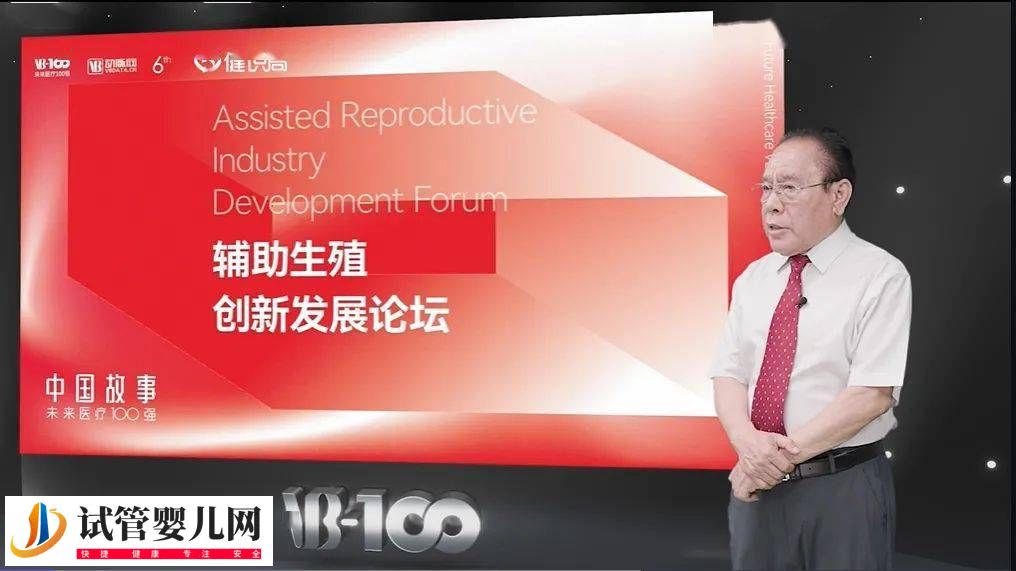《中国辅助生殖政策分析》报告重磅发布！内含全文 (图1)