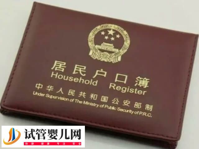 试管婴儿建档是什么意思