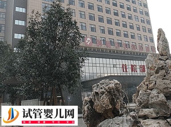铜陵妇幼保健院试管婴儿价格多少